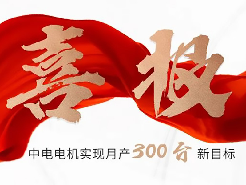 Электромобили достигли 300 новых целей в лунном производстве!