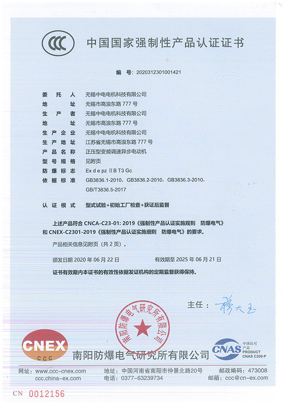 YJ系列CCC認(rèn)證書(shū)
